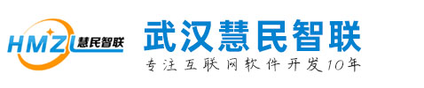 武汉慧民智联网络科技有限公司