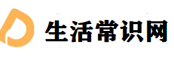 生活常识网