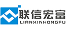 深圳市联信宏富科技有限公司