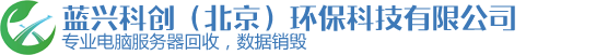 北京笔记本回收