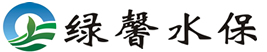 陕西绿馨水土保持有限公司
