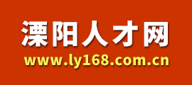 溧阳人才网