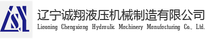 辽宁液压油缸
