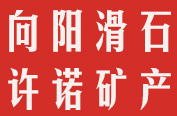 滑石粉厂家