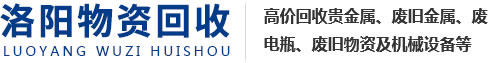 洛阳废旧贵金属回收