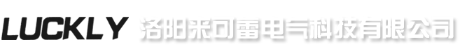 来可蕾电器