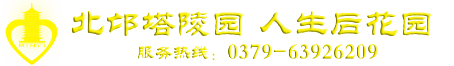 洛阳市民益服务有限公司