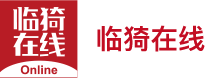 临猗在线