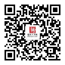 临沂人才网