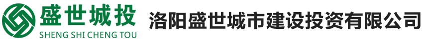 洛阳盛世城市建设投资有限公司