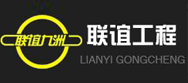 山东联谊工程塑料有限公司