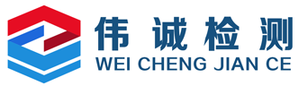 洛阳伟诚工程检测有限公司