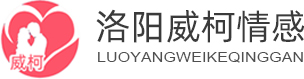 威柯情感