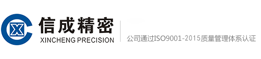 洛阳信成精密机械有限公司