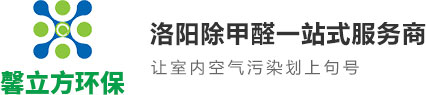 洛阳甲醛检测