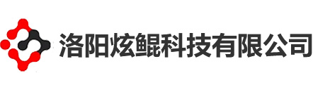 洛阳炫鲲科技有限公司