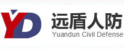 河南人防门，河南人防设备，洛阳远盾人防