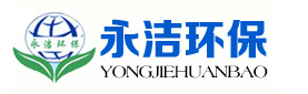 洛阳永洁环保技术有限公司