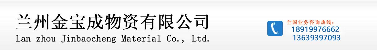 兰州工字钢，兰州槽钢，兰州H型钢，兰州角钢