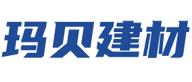 河南玛贝建筑材料科技有限公司