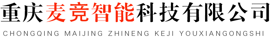 重庆麦竞智能科技车玉洁自助洗车车浴洁自助洗车