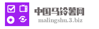中国马铃薯网