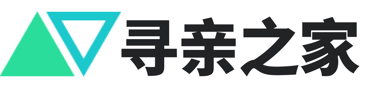 快速寻人