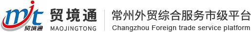 外贸进出口代理服务平台