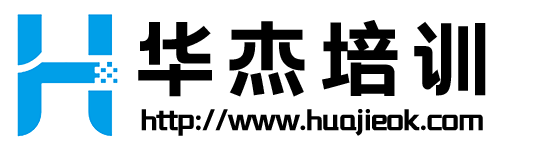 华杰培训