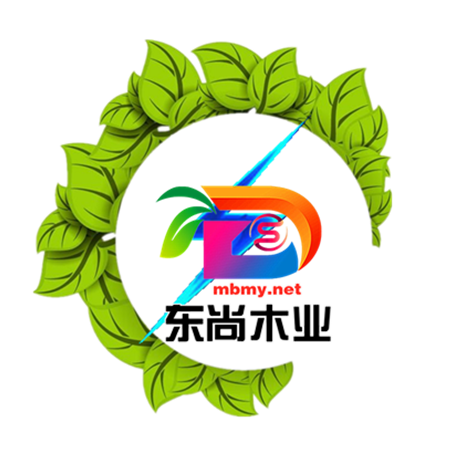 横县东尚木业有限公司