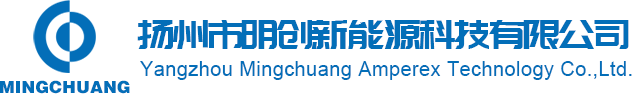 扬州市明创新能源科技有限公司
