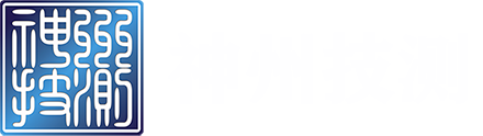 北京神州技测科技有限公司