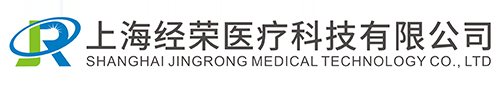 上海经荣医疗科技有限公司