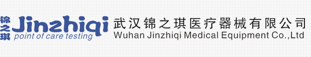 武汉锦之琪医疗器械有限公司