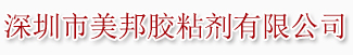 硅胶粘ABS胶水,硅胶粘铝合金胶水,硅胶粘不锈钢胶水,硅胶粘铁,硅胶粘PVC胶水,硅胶粘PC胶水,TPE粘ABS胶水,硅胶粘金属胶水,ABS粘铝合金胶水,ABS粘不锈钢胶水,硅胶粘TPU胶水,橡胶粘铝合金胶水,橡胶粘不锈钢胶水