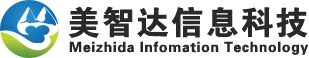 成都美智达信息科技有限公司官网