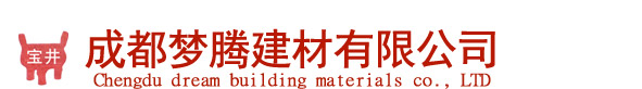 成都梦腾建材有限公司/成都混凝土速凝剂、成都高效减水剂、成都保温砂浆/成都多功能高效防水剂