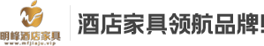 苏州酒店家具