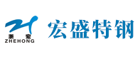 浙江宏盛特钢有限公司