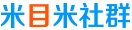 米目米社群