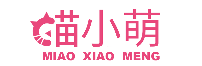 喵小萌