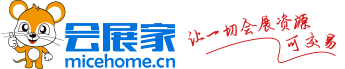 展台设计