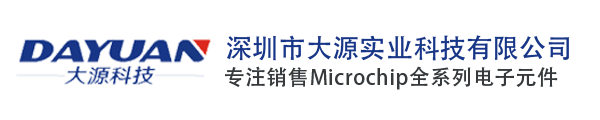 Microchip中国