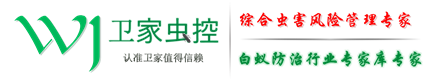 禅城白蚁防治所，张槎、南庄、石湾灭治白蚁，南海狮山、罗村白蚁防治