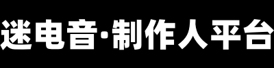 迷音舞曲网
