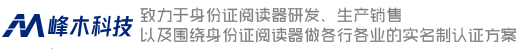 北京峰木科技有限公司