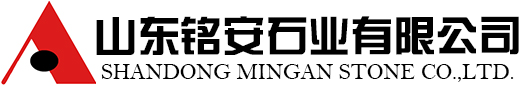芝麻灰,芝麻黑,黄锈石,芝麻白,鲁灰,路沿石,黄金麻,白麻