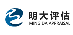 宁夏明大房地产土地资产评估咨询有限公司