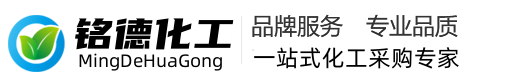 济南铭德化工有限公司