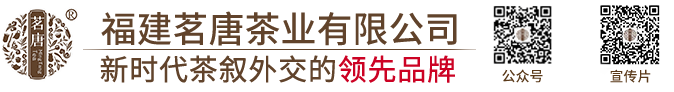 茗唐中式茶连锁品牌招商加盟
